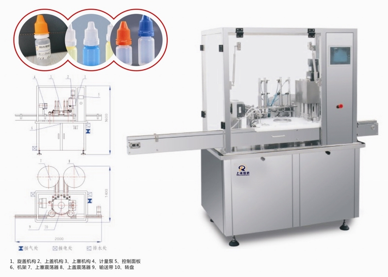 滴眼劑灌裝旋蓋機(jī)